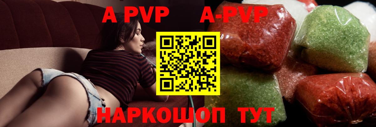 Альфа ПВП Соль Красноярск