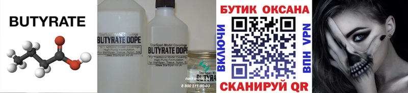 kraken ССЫЛКА  купить наркотик  Красноярск  Бутират Butirat 
