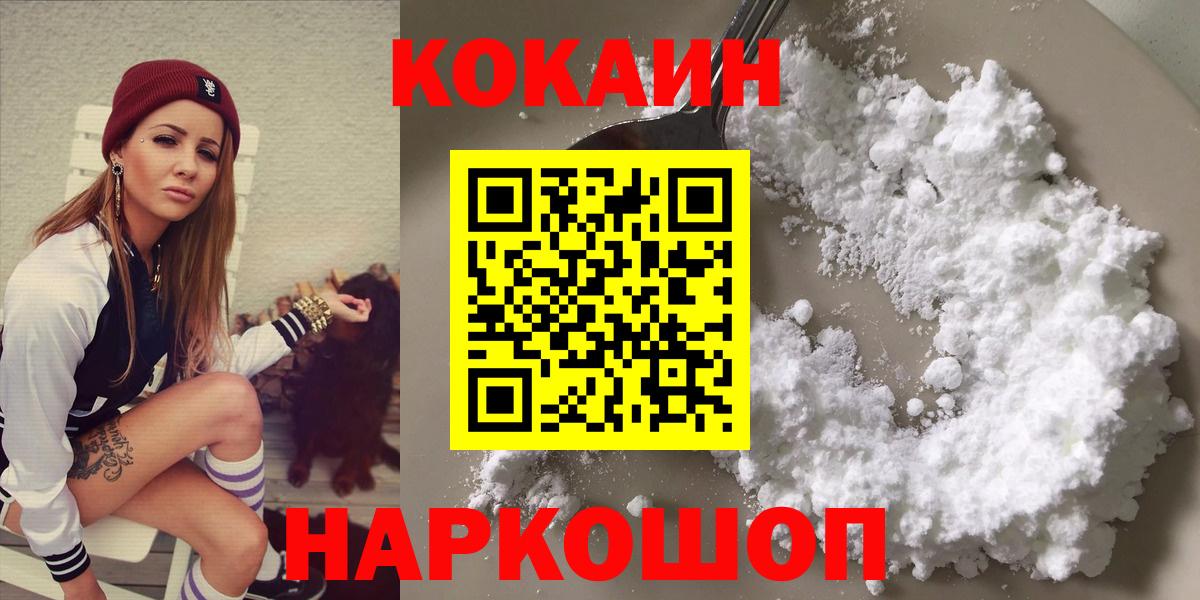 COCAIN Fish Scale Красноярск
