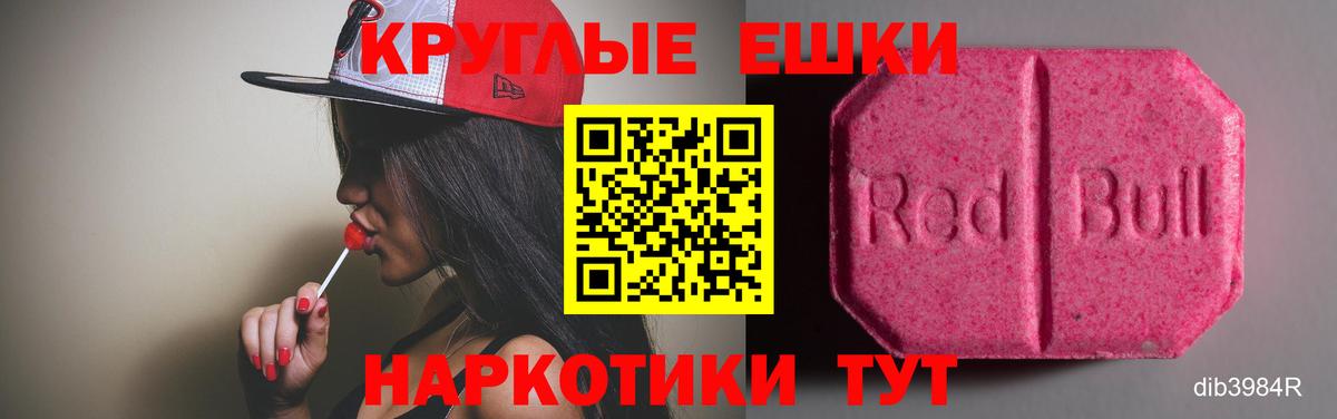 цена наркотик  Вход с VPN  Ecstasy  ОМГ ОМГ как зайти  ЭКСТАЗИ ешки  ЭКСТАЗИ 280мг  нарко площадка как зайти  Красноярск 