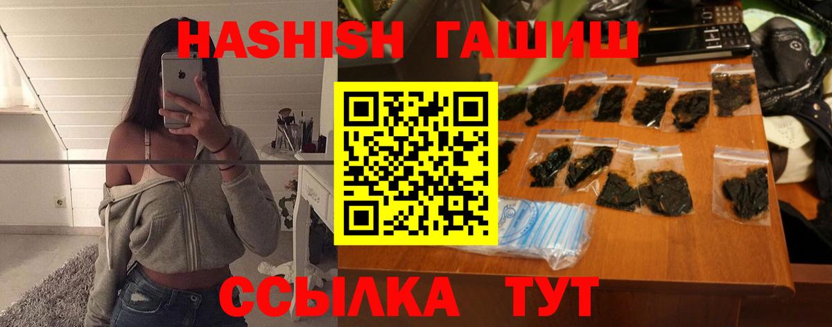 купить   ГАШИШ убойный  Вход с VPN  ГАШ хэш  Красноярск 