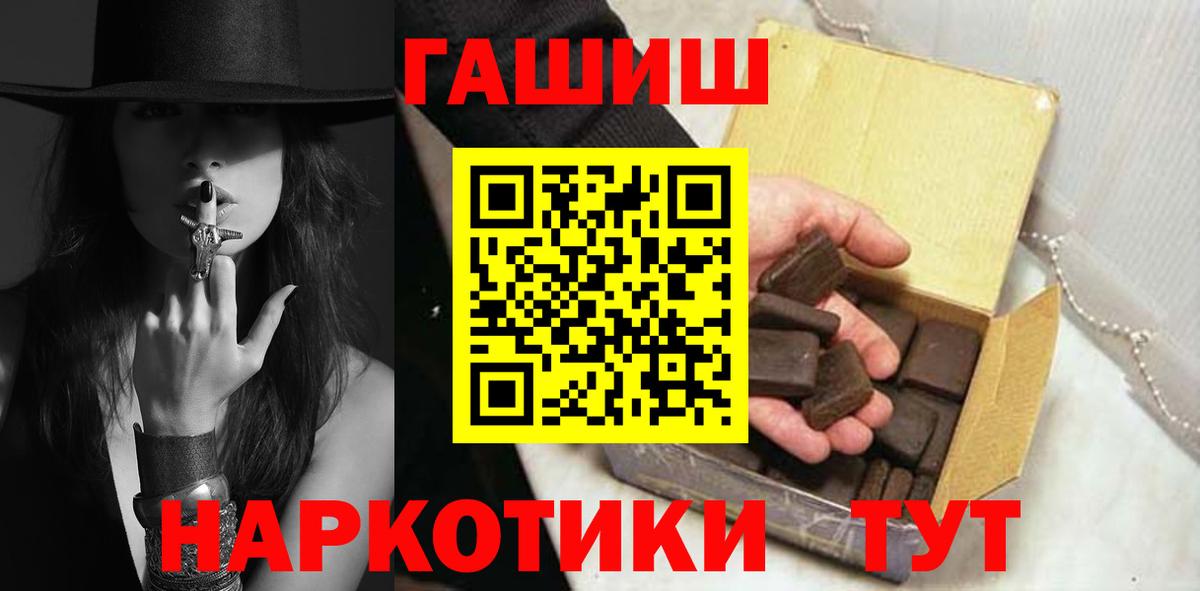 ГАШИШ 40% ТГК Красноярск