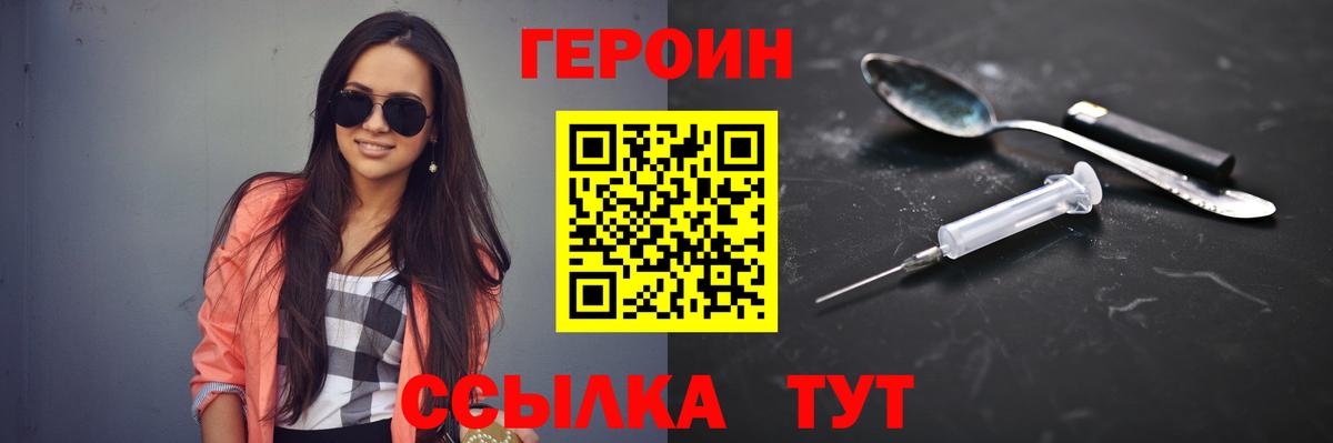 ГЕРОИН Афган Красноярск