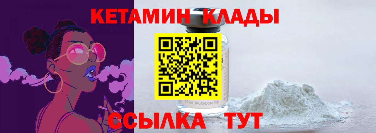 Красноярск  КЕТАМИН ketamine  Кетамин VHQ  Вход с VPN 