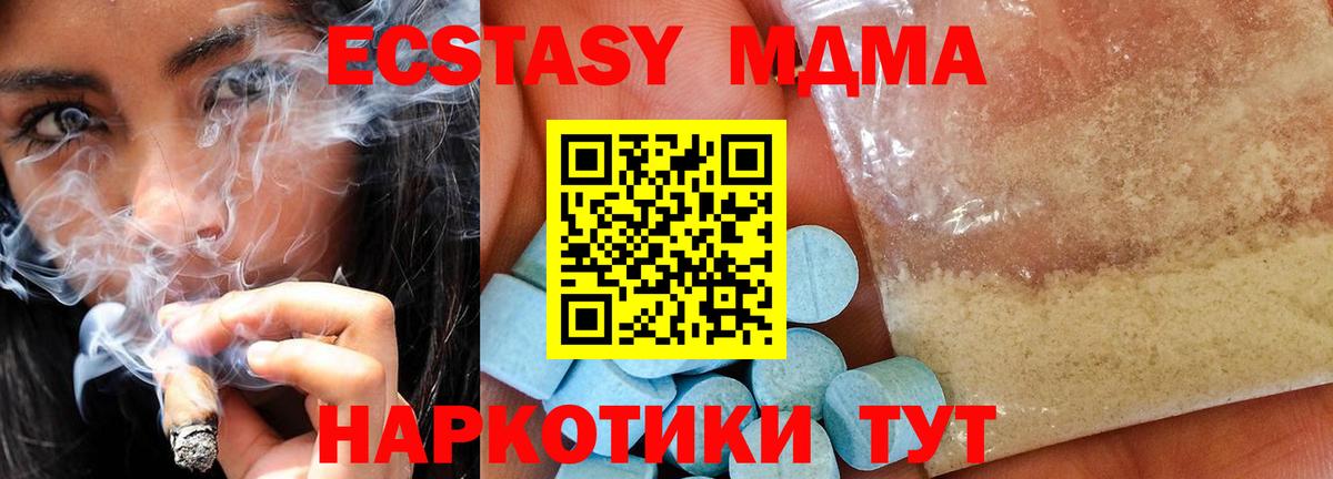 МДМА Molly  Вход с VPN  МДМА VHQ  Красноярск 