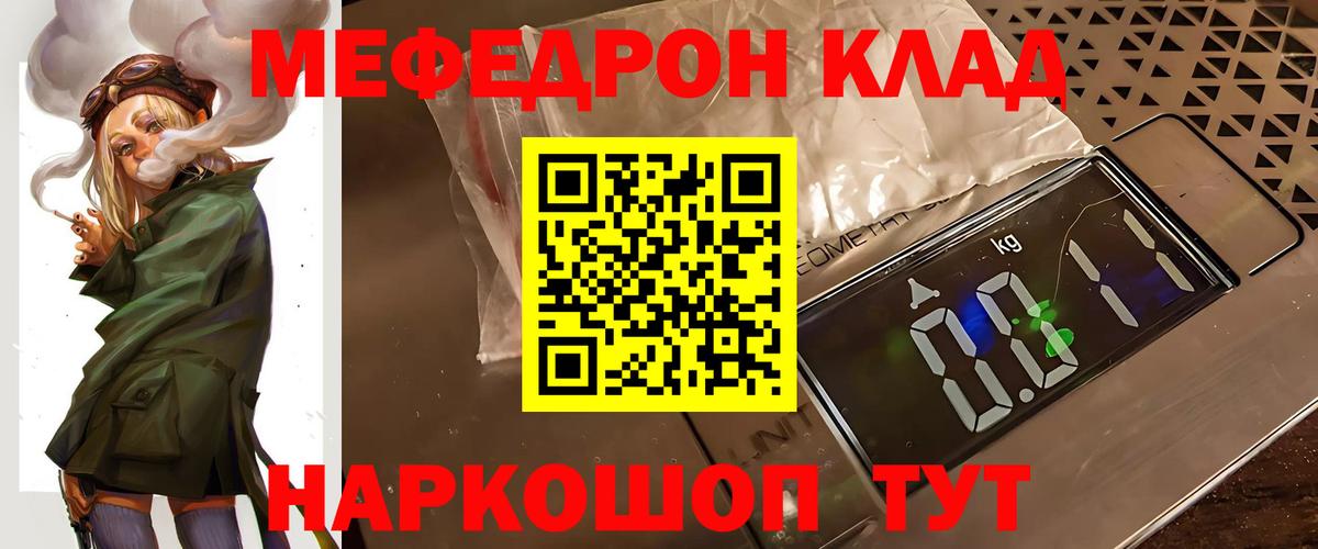 Мефедрон мука Красноярск