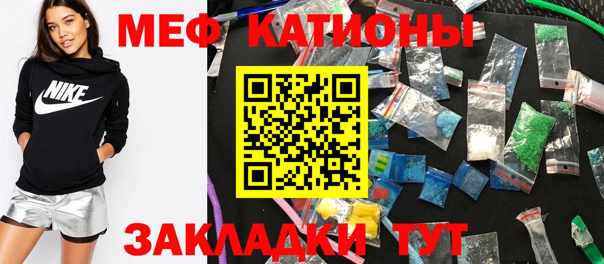 МЕФ кристаллы  Вход с VPN  Красноярск  МЕФ  Мефедрон 4 MMC 