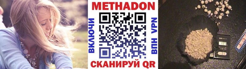 Метадон белоснежный  закладки  Красноярск 