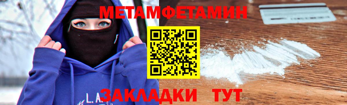 Красноярск  МЕТАМФЕТАМИН кристалл  Вход с VPN 