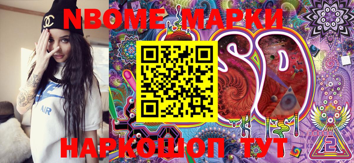 Марки N-bome  Вход с VPN  Красноярск  Наркотические марки 1500мкг 