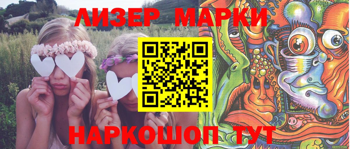 Марки NBOMe 1,8мг Красноярск