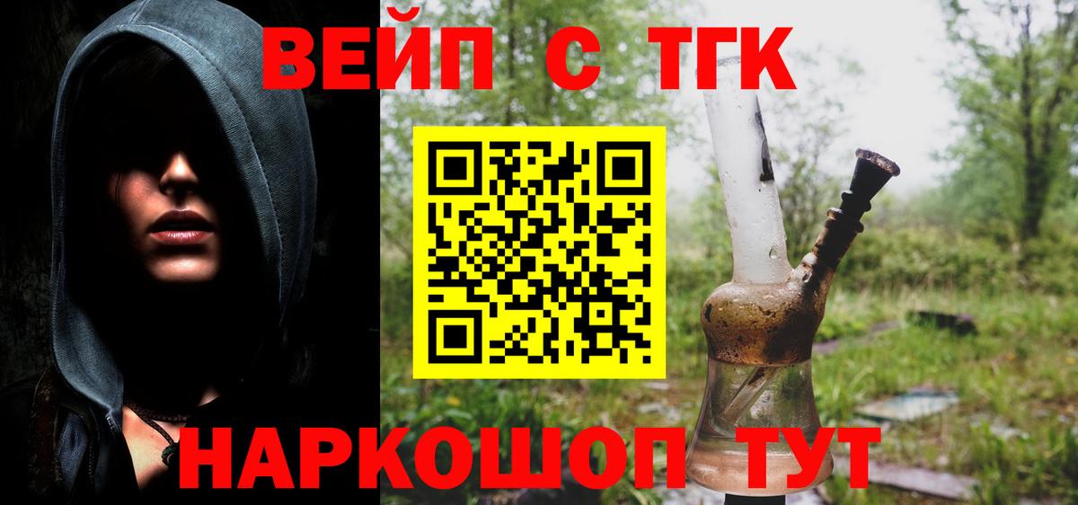 Дистиллят ТГК вейп  mega маркетплейс  Красноярск  Вход с VPN  Дистиллят ТГК гашишное масло 